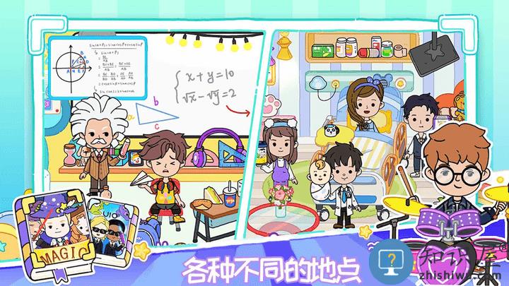 米加小屋小镇生活游戏下载v1.1 安卓版