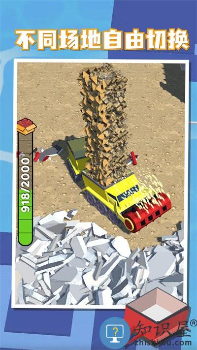 建房达人小游戏下载v1.0.0 安卓中文版