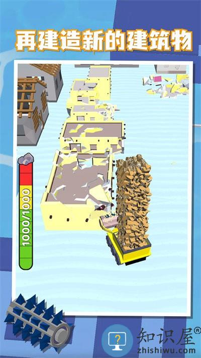 建房达人小游戏下载v1.0.0 安卓中文版