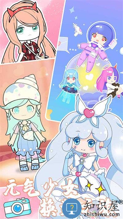 元气少女换装日记官方版下载v1.0 安卓版