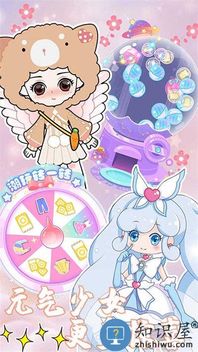 元气少女换装日记官方版下载v1.0 安卓版
