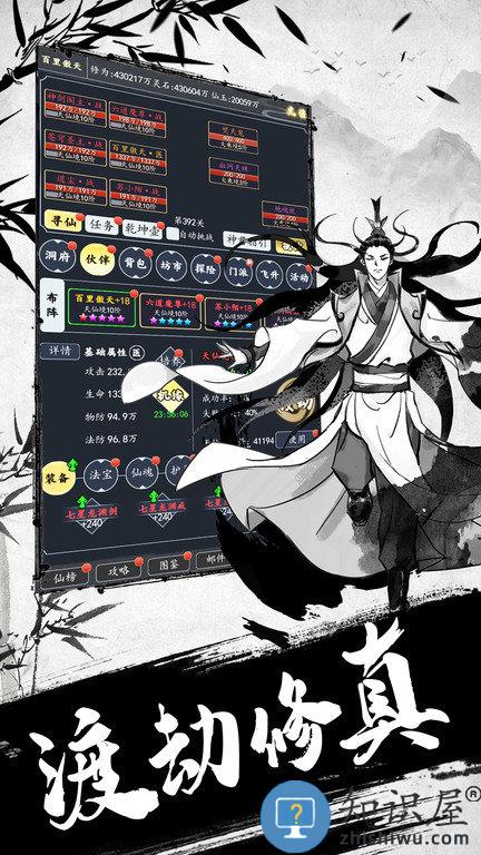 古剑世界游戏下载v1.1.10 安卓版