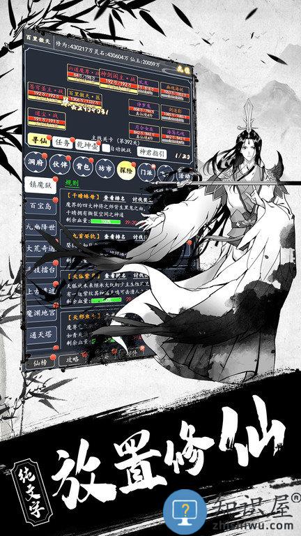 古剑世界游戏下载v1.1.10 安卓版