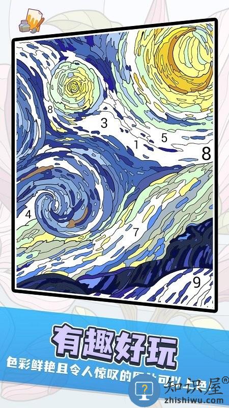 数字绘画填色游戏下载v1.0 安卓版