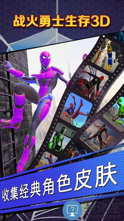战火勇士生存3d手机版下载v1.0.0 安卓版