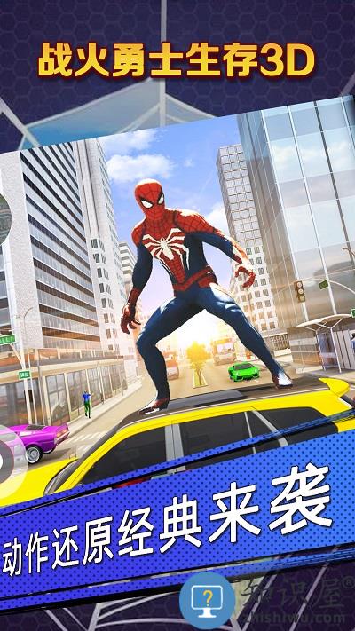战火勇士生存3d手机版下载v1.0.0 安卓版