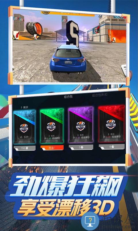 荒野飙车传奇游戏下载v1.0 安卓版