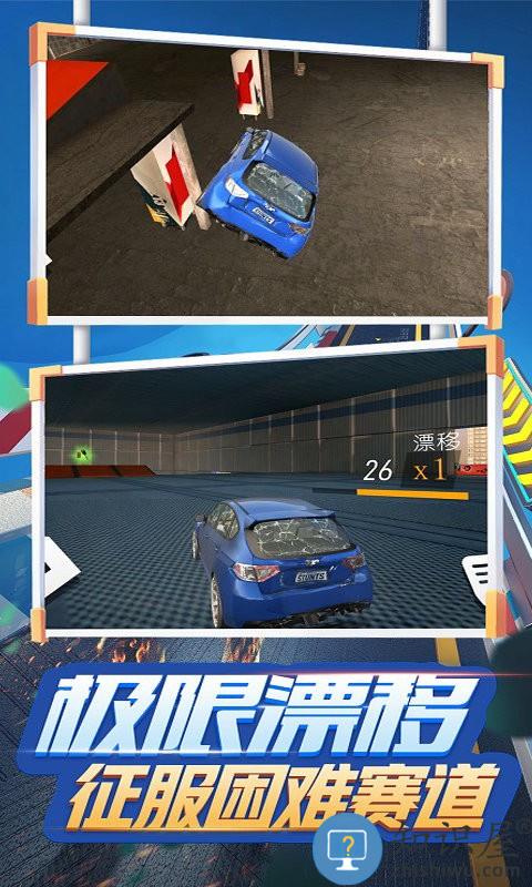 荒野飙车传奇游戏下载v1.0 安卓版