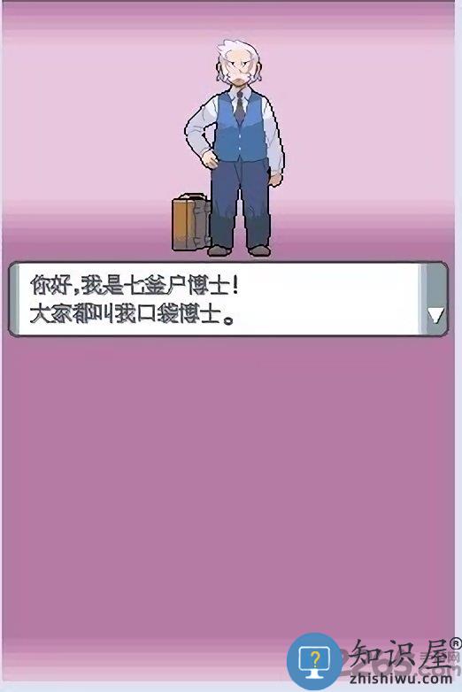口袋妖怪珍珠手机版下载v6.3.1 安卓版
