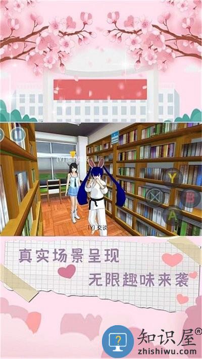 樱花城市恋爱游戏下载v2.0 安卓版