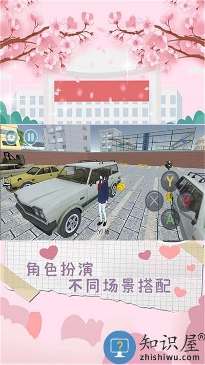 樱花城市恋爱游戏下载v2.0 安卓版