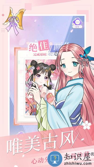 涂色王国游戏下载v1.1.7 安卓免费版