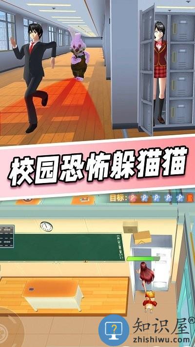 樱花学园躲猫猫游戏下载v1.0 安卓版