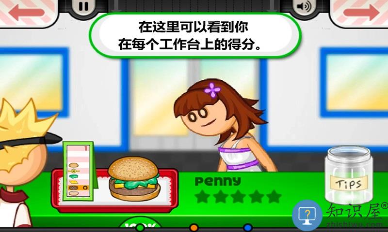 老爹的小镇汉堡店中文版下载v1.8 安卓版