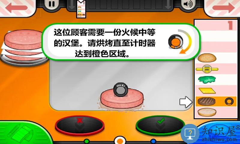 老爹的小镇汉堡店中文版下载v1.8 安卓版