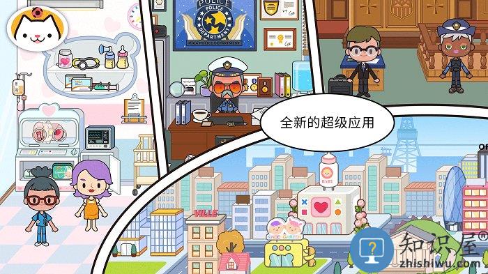 米加小镇世界migaworld游戏下载v1.7 安卓官方版