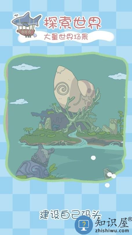 水族物语游戏下载v5.59 安卓版