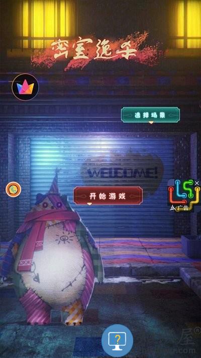 密室逃杀最新版下载v1.2.9 安卓版