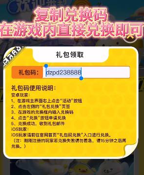 蛋仔派对我爱你活动入口官网地址最新分享