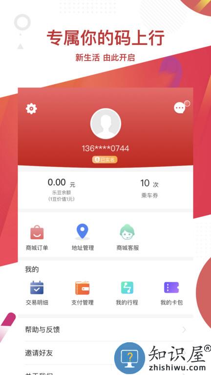 常州地铁官方版下载v3.14.1 安卓版