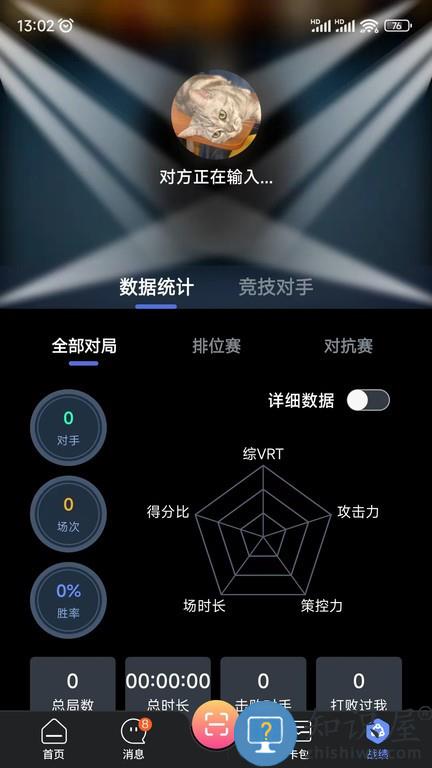 ko台球 v2.5.1 安卓版