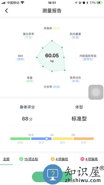 维力星官方版 v1.2 安卓版