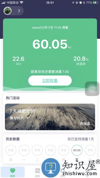 维力星官方版 v1.2 安卓版
