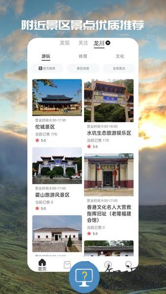 文旅宝软件 v1.0.1 安卓版