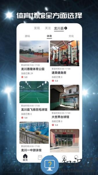文旅宝软件 v1.0.1 安卓版