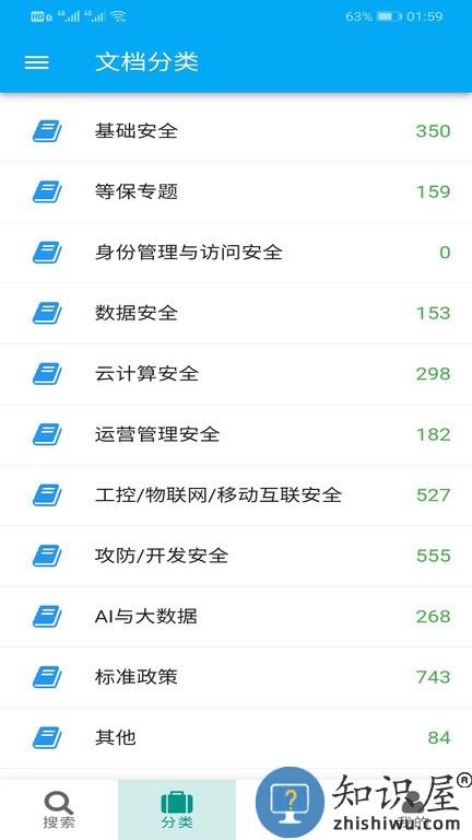 下呀下软件