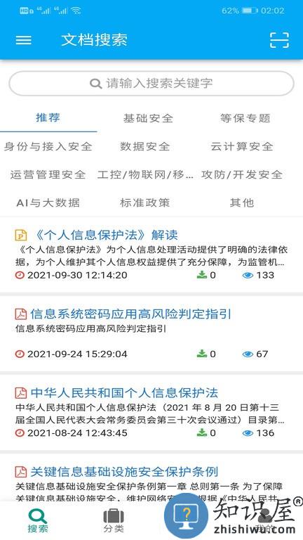 下呀下 v1.1.51 安卓版