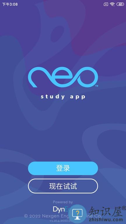 neostudy安卓版 v1.20.0.2023.03.27 手机版