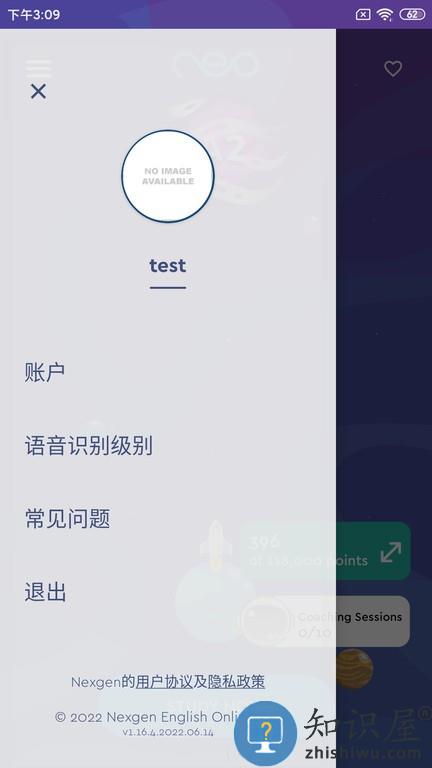 neostudy安卓版 v1.20.0.2023.03.27 手机版