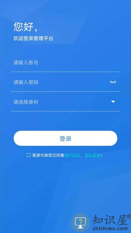 亦享物业端 v1.2.55 安卓版