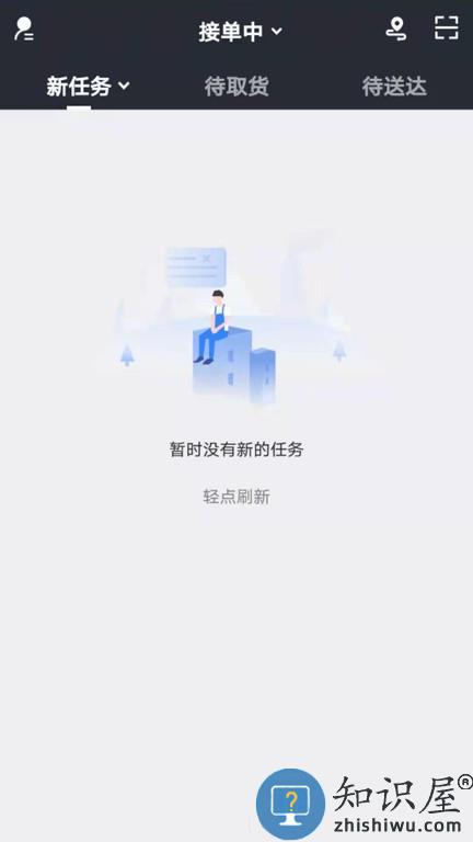 亦享配送端 v8.0.99 安卓版