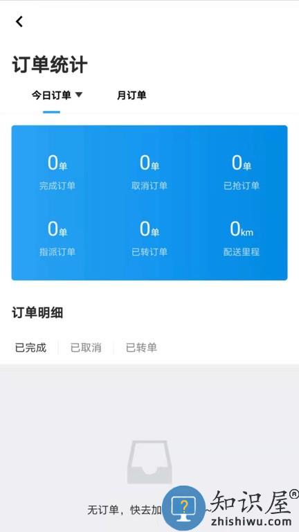 亦享配送端 v8.0.99 安卓版