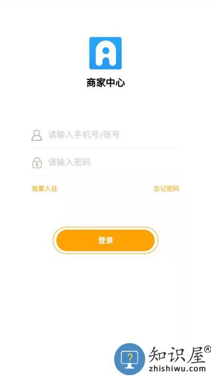 亦享商家端 v7.1.63 安卓版