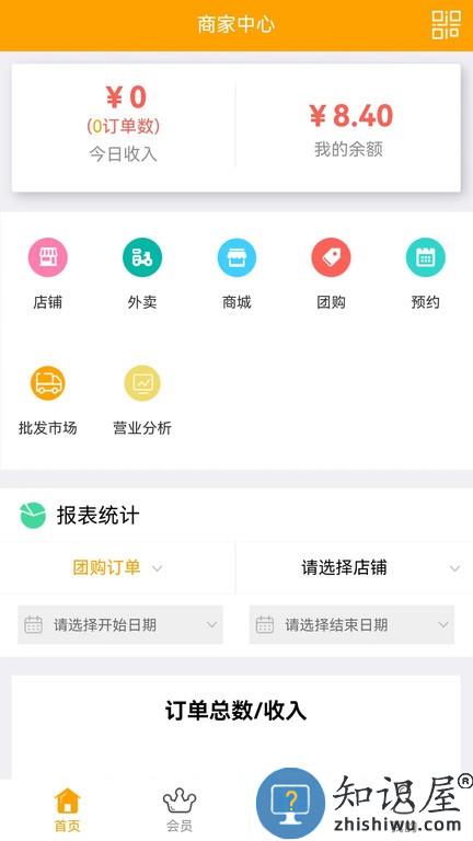 亦享商家端 v7.1.63 安卓版