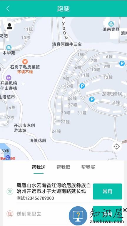 亦享同城 v7.13.83 安卓版