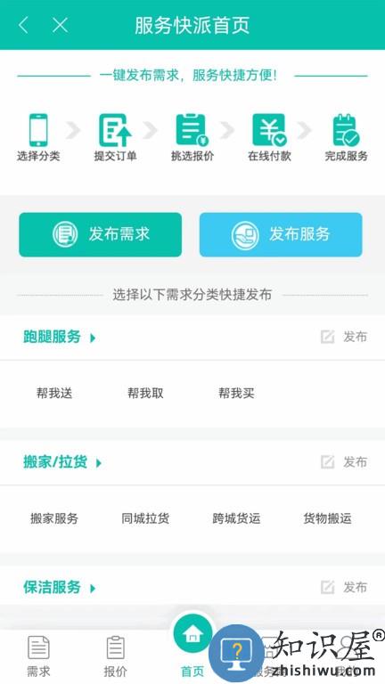 亦享同城 v7.13.83 安卓版