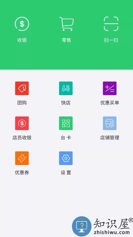 亦享店员端 v9.1.05 安卓版