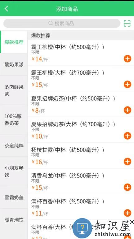 亦享店员端 v9.1.05 安卓版