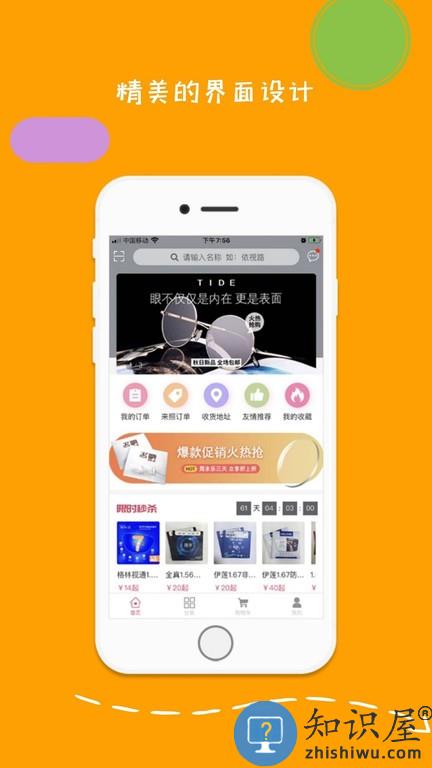 力行眼镜 v1.2.9 安卓版