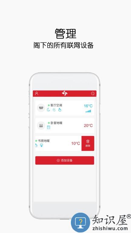 康特家居 v3.1.20 安卓版