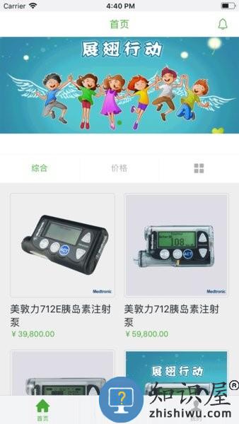 国药小租 v1.0.28 安卓版