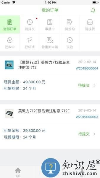 国药小租 v1.0.28 安卓版