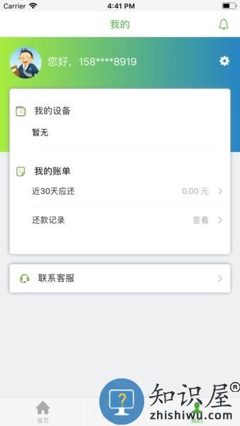 国药小租 v1.0.28 安卓版