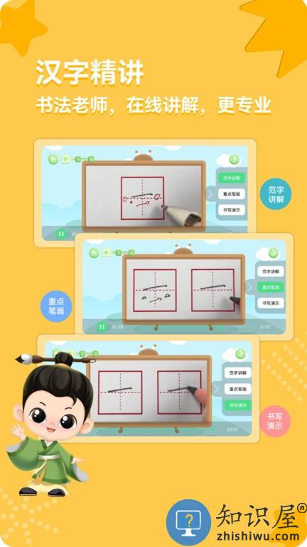 美书写字 v2.11.0 安卓版