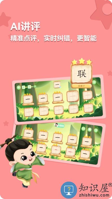 美书写字 v2.11.0 安卓版