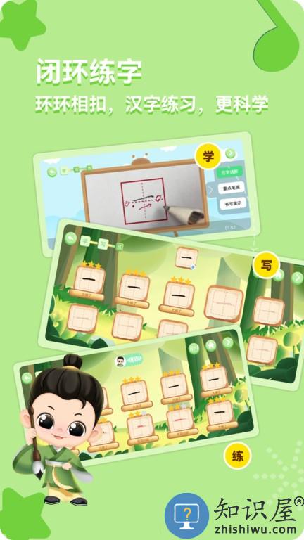 美书写字 v2.11.0 安卓版